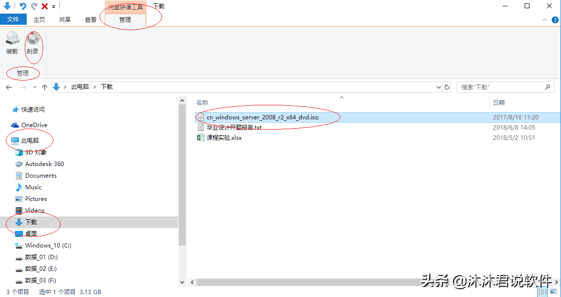 翻录和刻录CD媒体文件，使用Windows 10操作系统如何刻录光盘