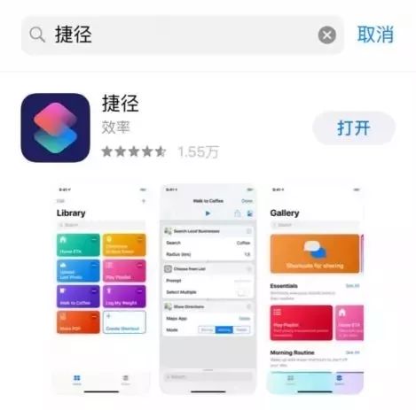九宫格切图怎么弄 iPhone九宫格切图捷径安装使用教程