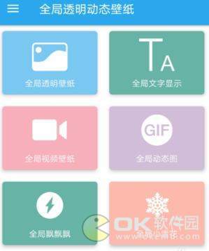 微信透明背景壁纸怎么弄 手机设置方法教程分享