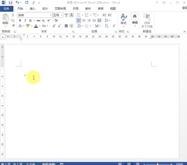 这5个Word办公小技巧，学会了能让人终身受益啊！