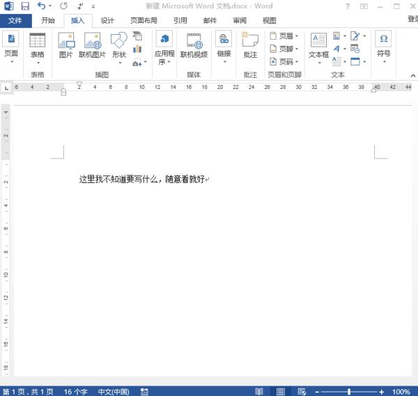 这5个Word办公小技巧，学会了能让人终身受益啊！