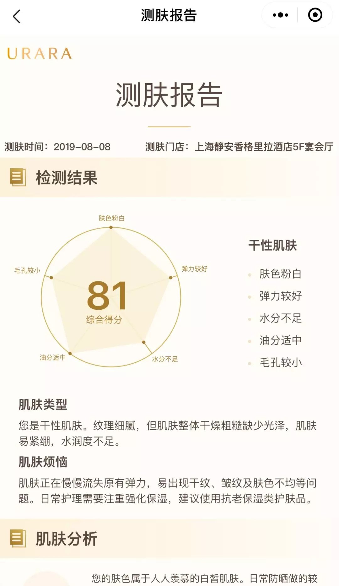 在化妆品店渠道玩个性化精准护肤？悠莱迎来全面转型