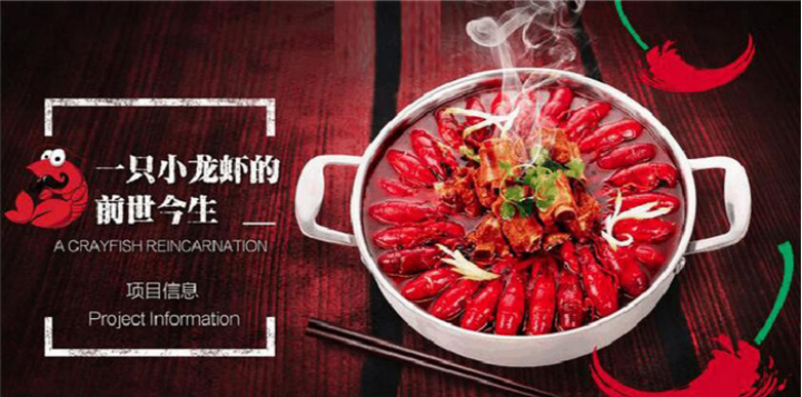 天粮麻辣小龙虾席卷全国，独特口味深受广大消费者青睐