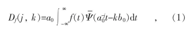 基于离散小波变换的分布式光伏孤岛检测方法
