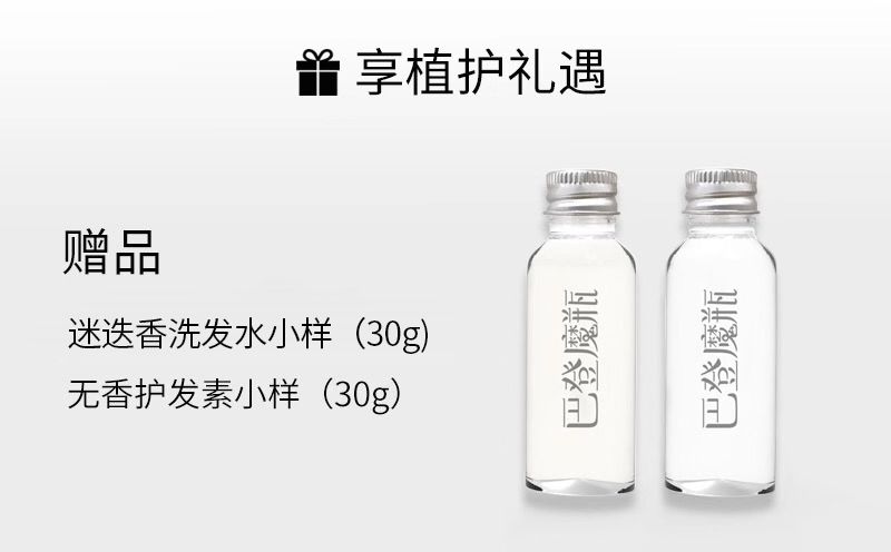 澎湃好物 | 一瓶含有迷迭香的洗发水，有多好用？