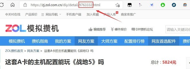 攒机单点评：豪华配置的办公机 照这个组准没错