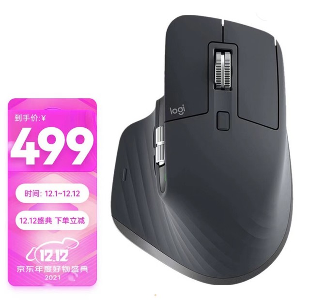 手慢无：直降200元 罗技MX Master 3办公神器开启闪购