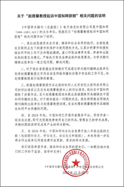 89岁维权教授回应知网道歉：知网应拿出整改措施，而不是停留于表