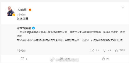 张庭、林瑞阳夫妇实控公司达尔威涉嫌传销被查处 公司回应