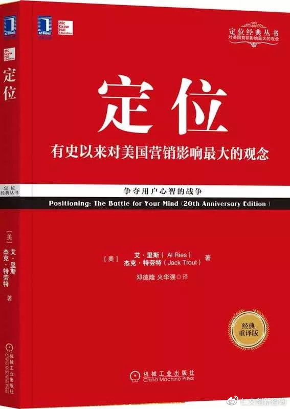 「书籍推荐」学品牌定位必读的几本书，你都看过吗？