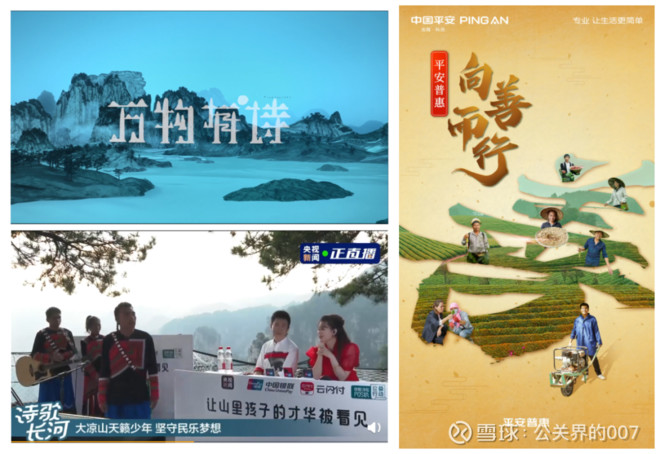 2020年10+品牌案例，2021公关营销10大趋势