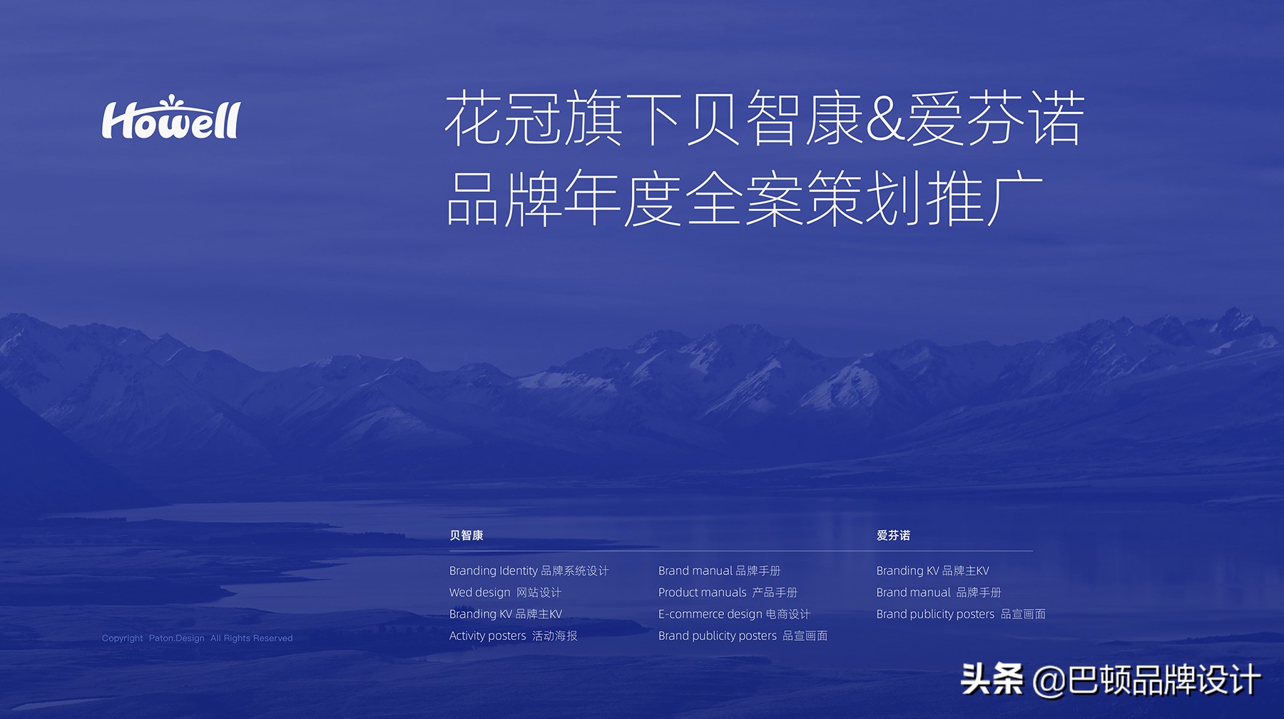 企业品牌策划方案怎么写才好？