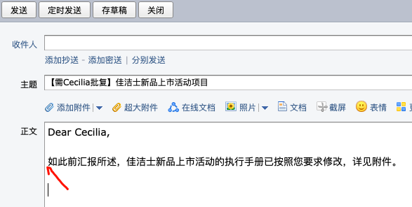 高逼格邮件这样写，3个sections让老板对你刮目相看