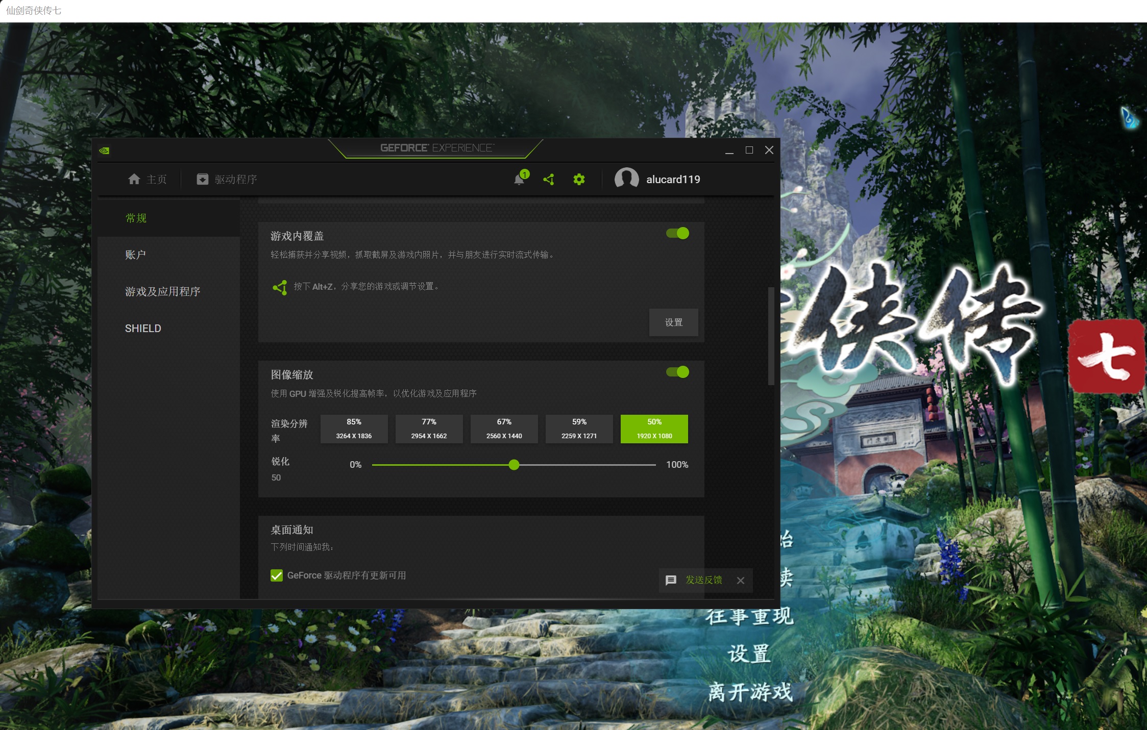 玩转N卡黑科技！英伟达NIS功能研究：好画质无需高端显卡