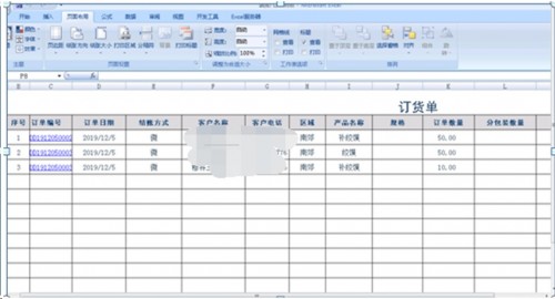 勤哲Excel服务器做食品加工企业管理系统
