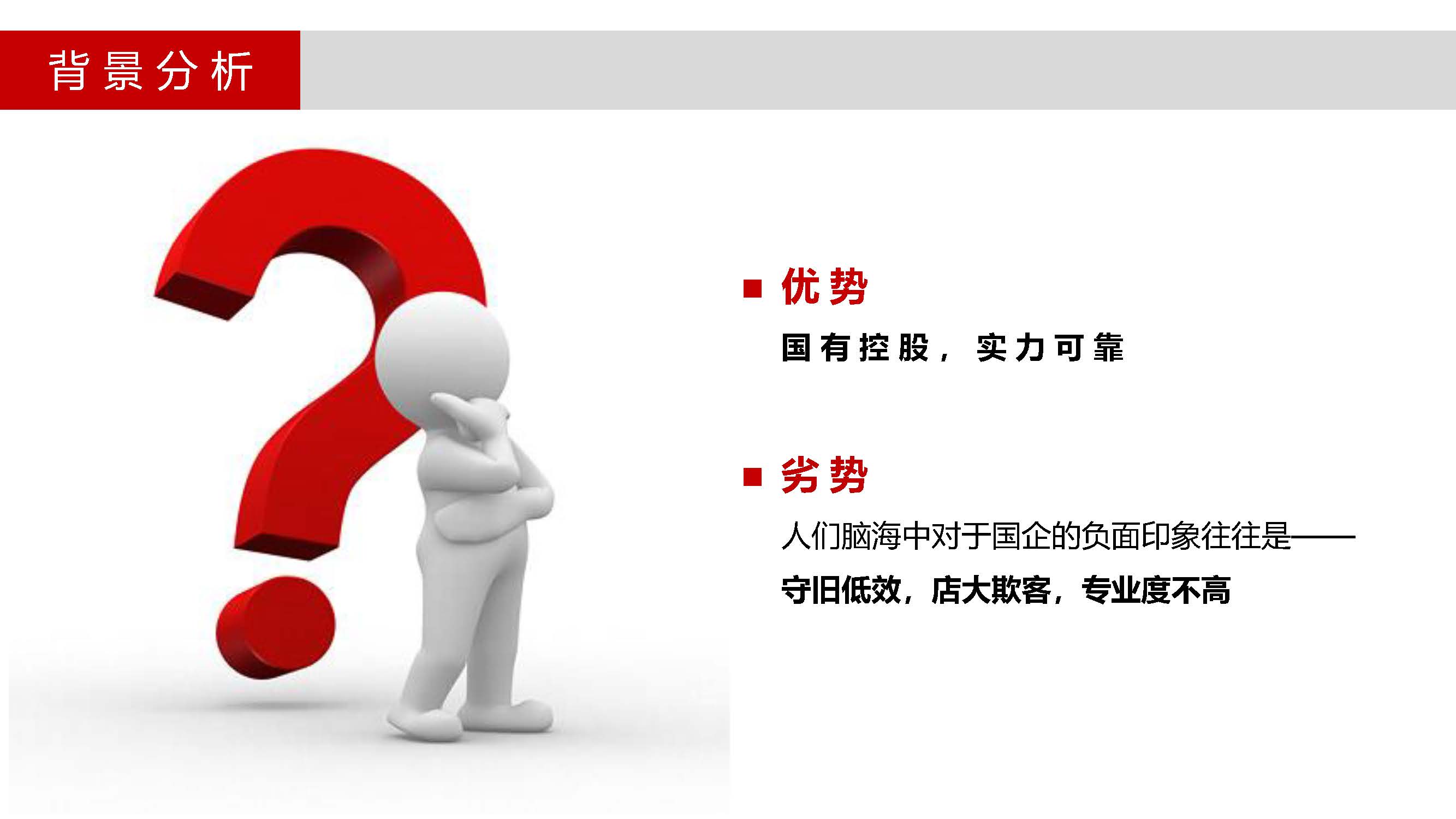 企业形象宣传片策划方案，彰显对行业发展引领推动作用