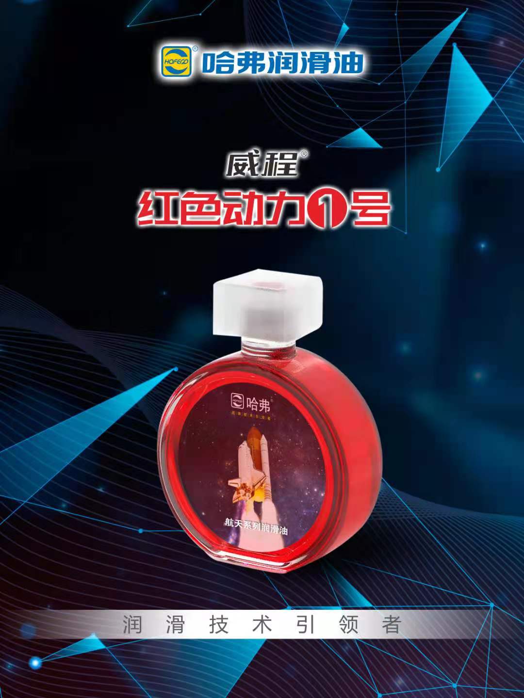 哈弗润滑油具有的功能