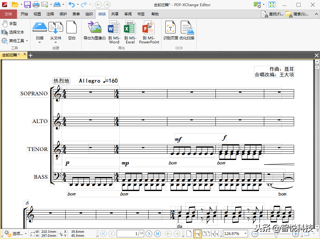 PDF编辑器PDF-XChange7.0.328.1 非常好用的PDF编辑器