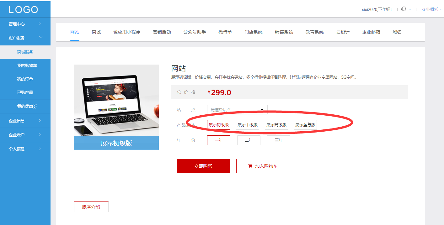 做网站需要多少钱，分享SAAS模式下做网站，哪个平台制作比较好
