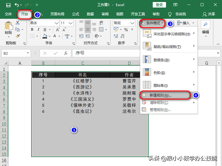 Excel中，输入内容自动添加边框是怎么实现的？用条件格式很简单