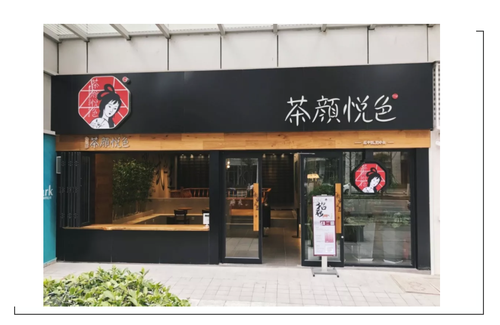 有了马云爸爸资本加持，茶颜悦色就能冲出长沙了？你太天真…