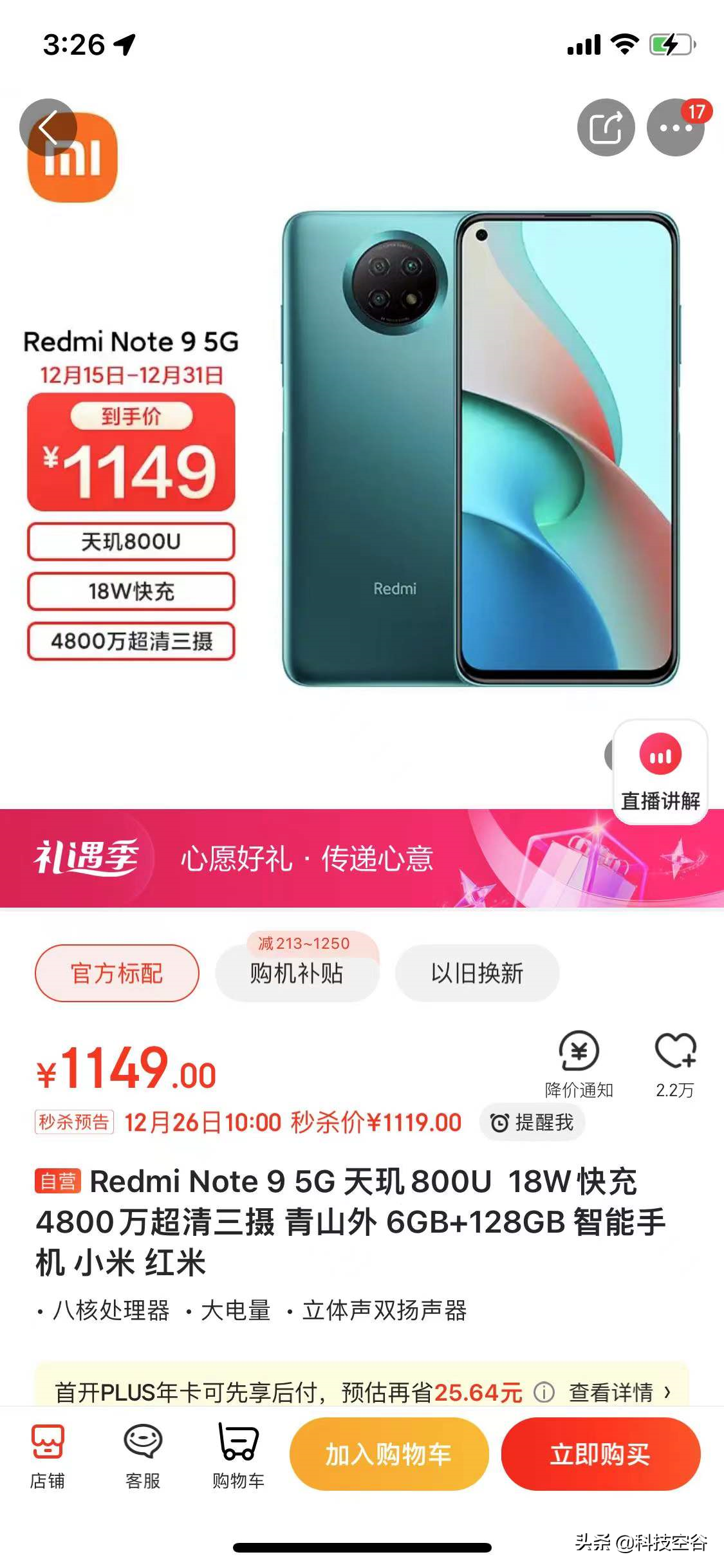 只有一千元左右预算，什么样的手机适合你