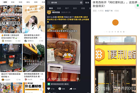 2020年10+品牌案例，2021公关营销10大趋势