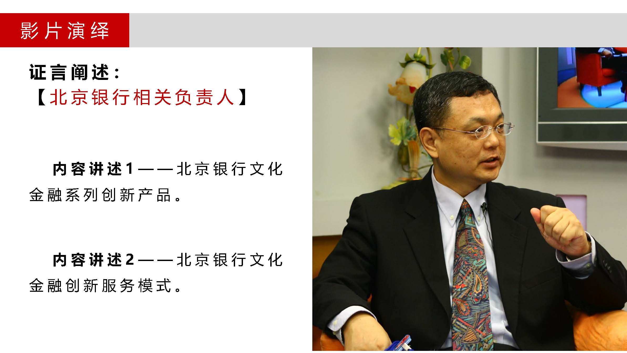 企业形象宣传片策划方案，彰显对行业发展引领推动作用
