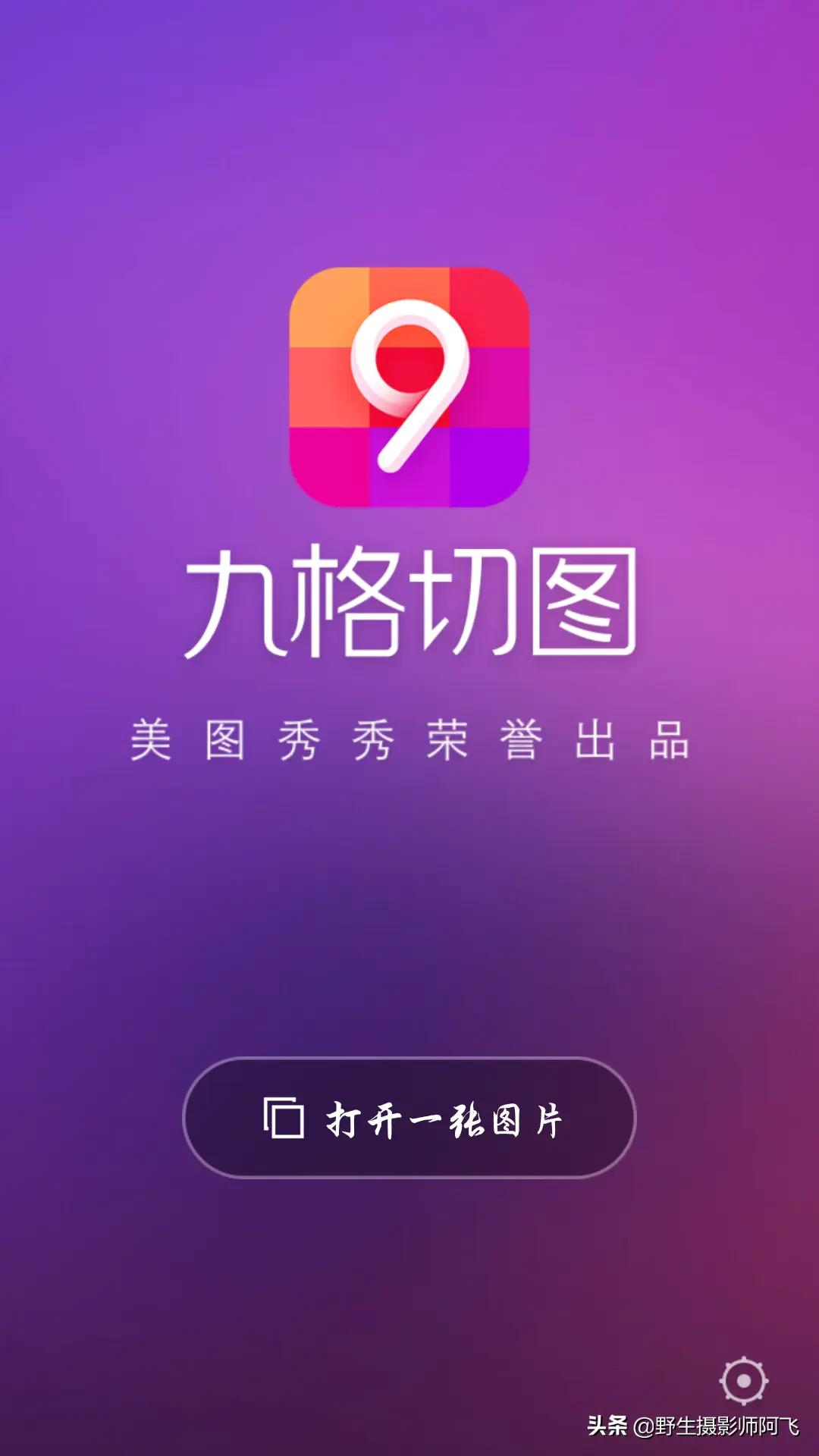 教你用这几款修图工具轻松做出高逼格照片