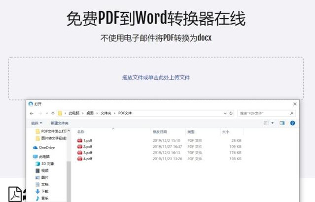 如何将PDF转换成WORD?这几款PDF工具不容错过