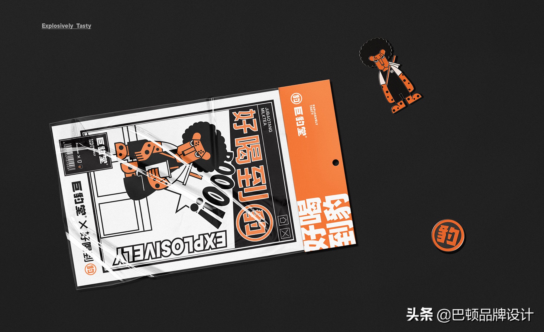 巨豹堂奶茶品牌全案策划设计