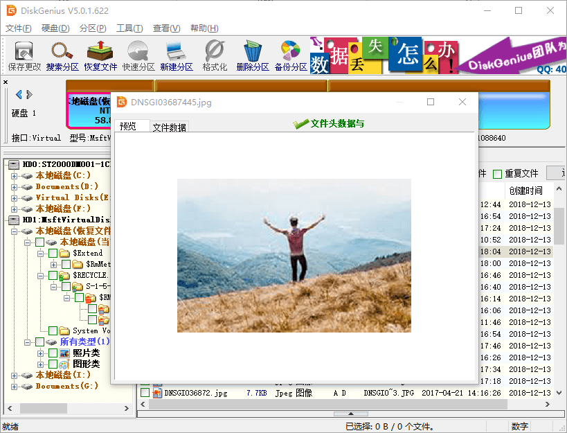 照片恢复 - 内存卡及手机误删照片怎么恢复？