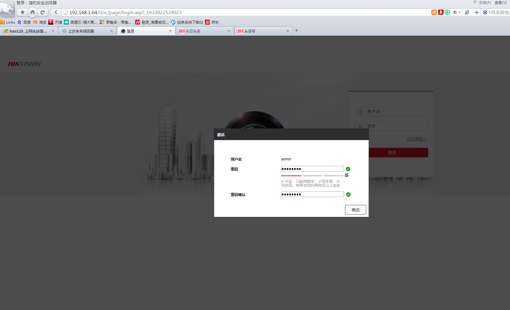 海康威视网络摄像机怎么添加到其他品牌的录像机？海康参数修改