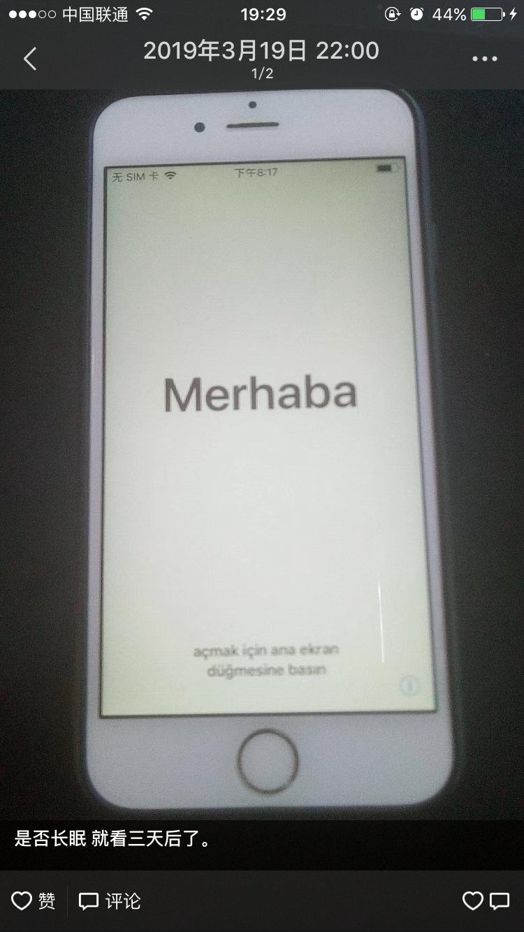 手机被盗id锁住以及刷机ID密码忘记无法激活，官解教程