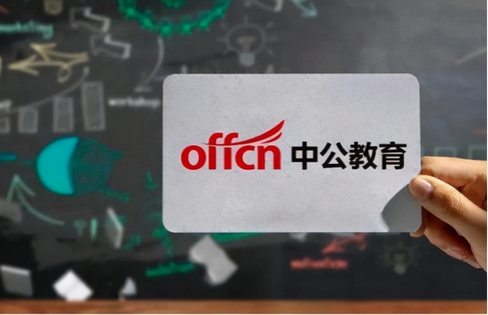 利空不断，市值一年蒸发2110亿！中公教育将何去何从？