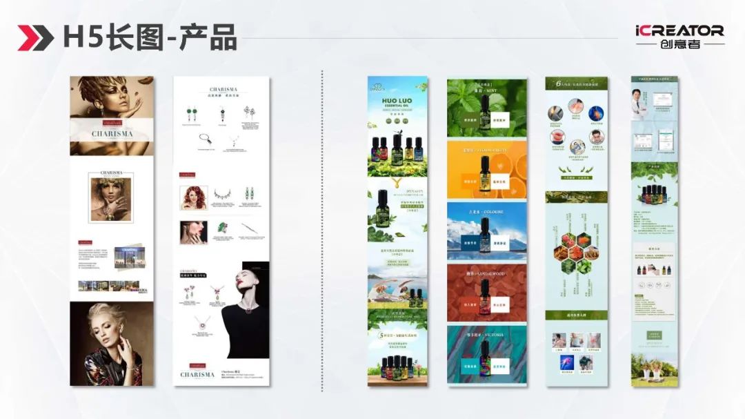 请欣赏创意者品牌策划-视觉设计-案例精选（Ⅰ）