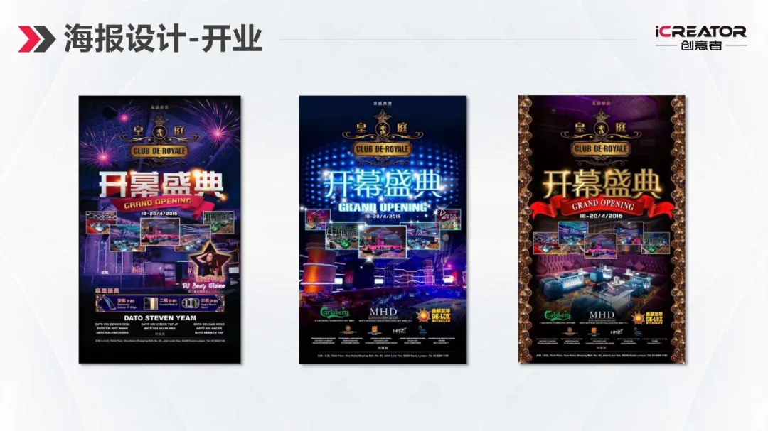 请欣赏创意者品牌策划-视觉设计-案例精选（Ⅰ）