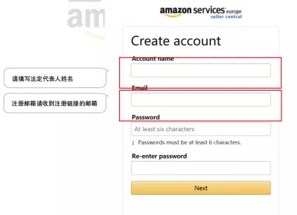2020年亚马逊账号注册流程详解