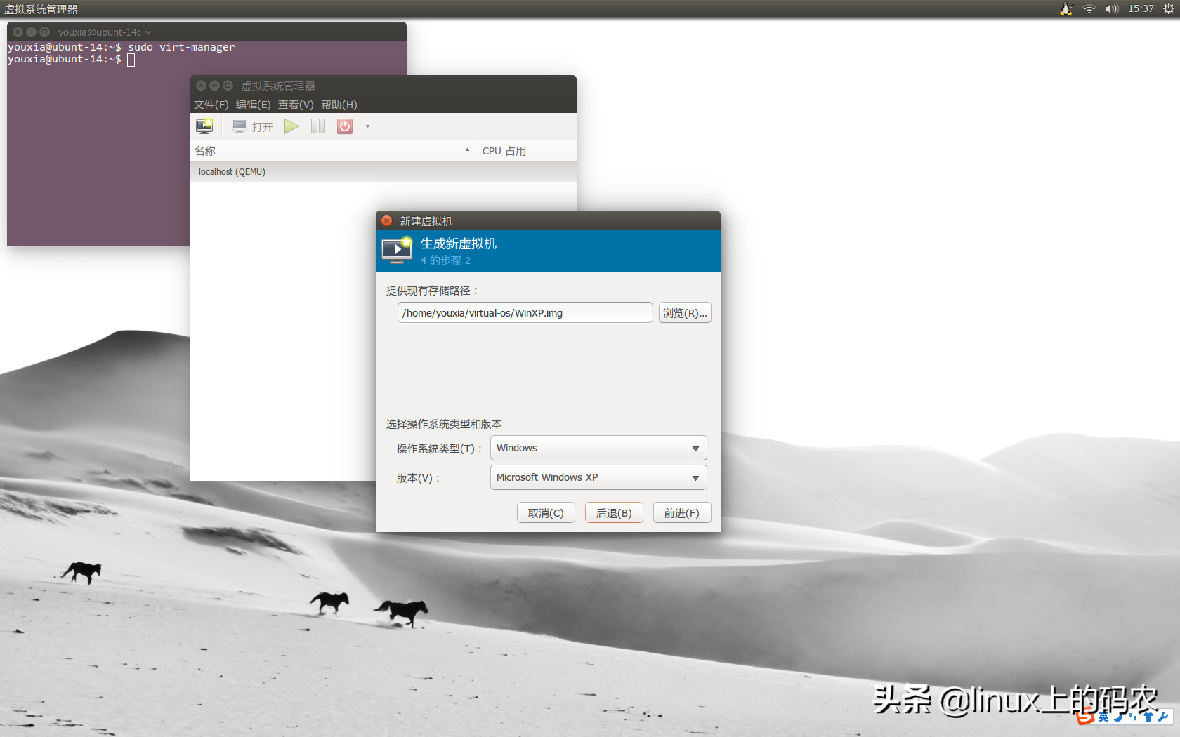 linux系统下，我也用虚拟机——linux虚拟机随笔