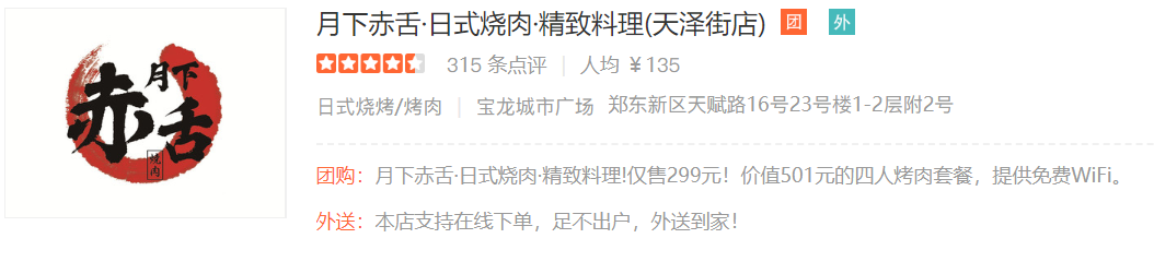 日韩烤肉大盘点，白石的烧肉酒场好评第一