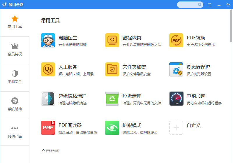 电脑桌面图标突然变大！怎么快速恢复大小？