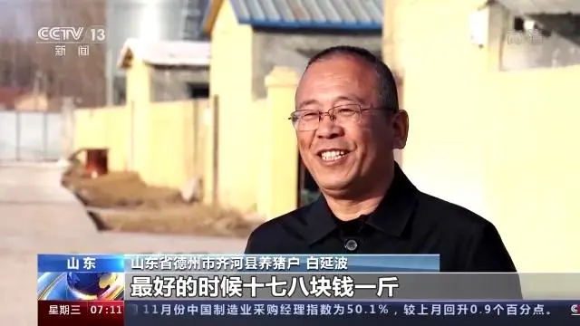 生猪养殖总体告别亏损！不过官方预计猪肉价格继续大幅上涨可能性不大