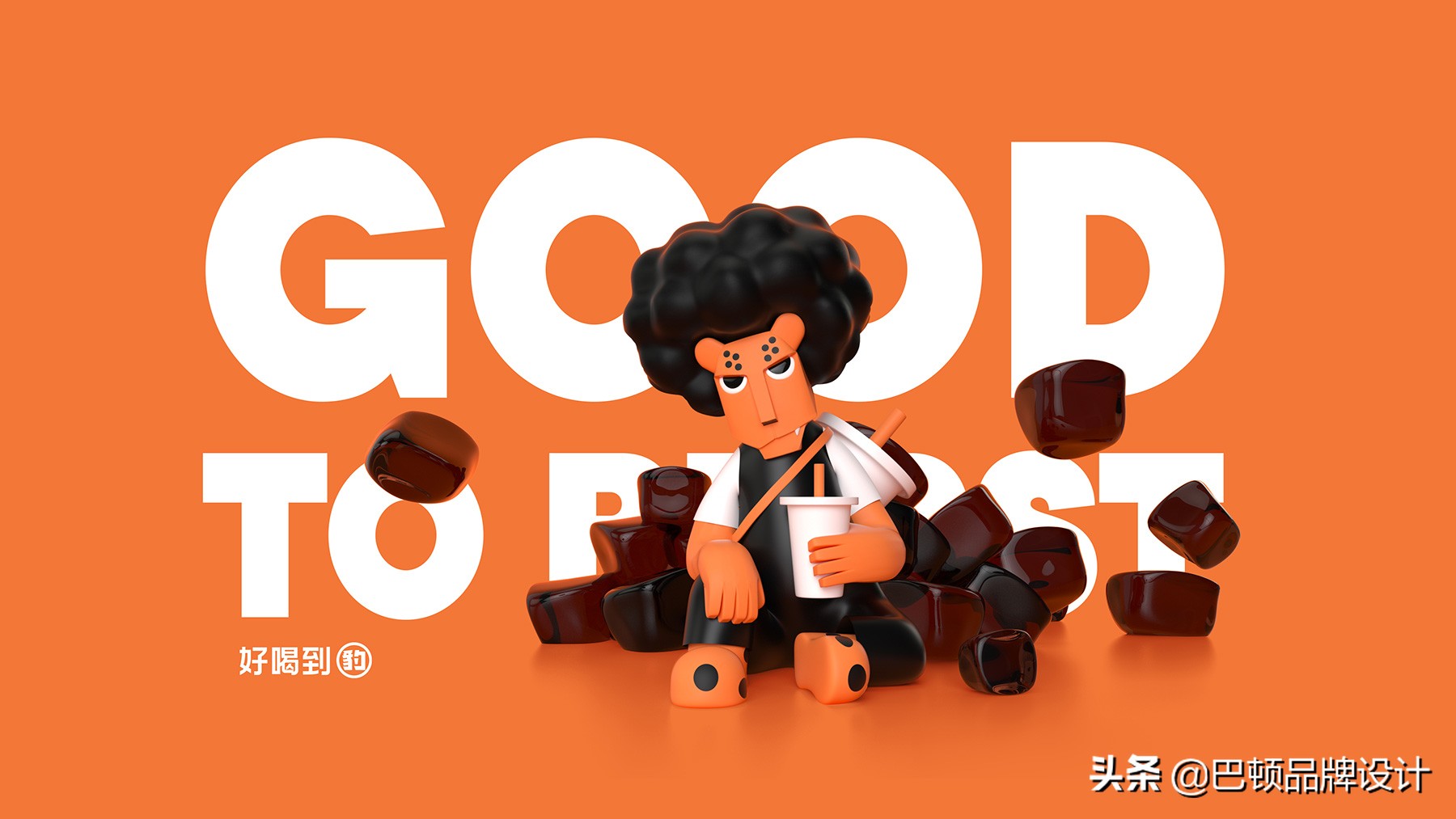 巨豹堂奶茶品牌全案策划设计