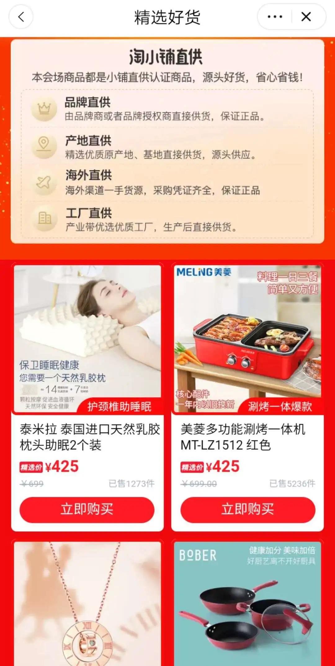 淘小铺、芬香，悄悄告诉你两门“贼赚钱”的生意……