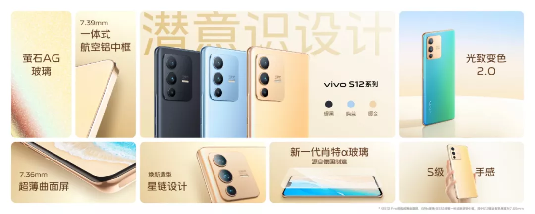 智能手机中高端之战，vivo S12可能要杀疯了