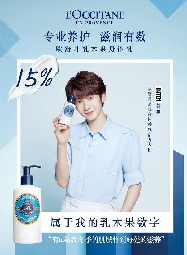 欧舒丹经典乳木果系列：专业养护，滋润有数