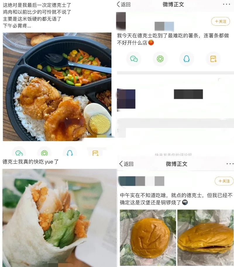 德克士无“家”可归