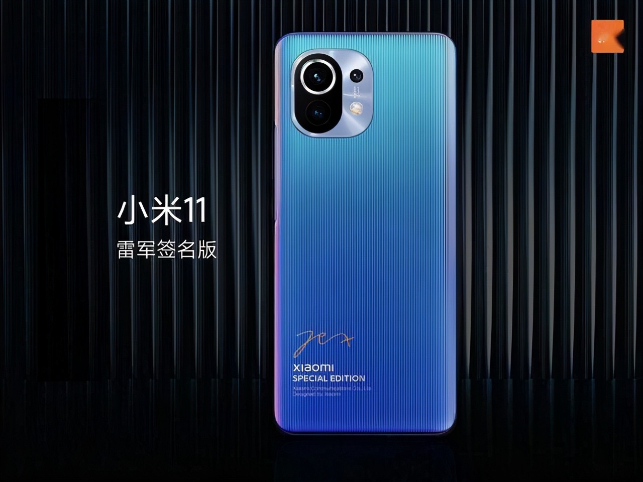 2021上半年定制手机又有多少新花样？最全盘点看这个就够了