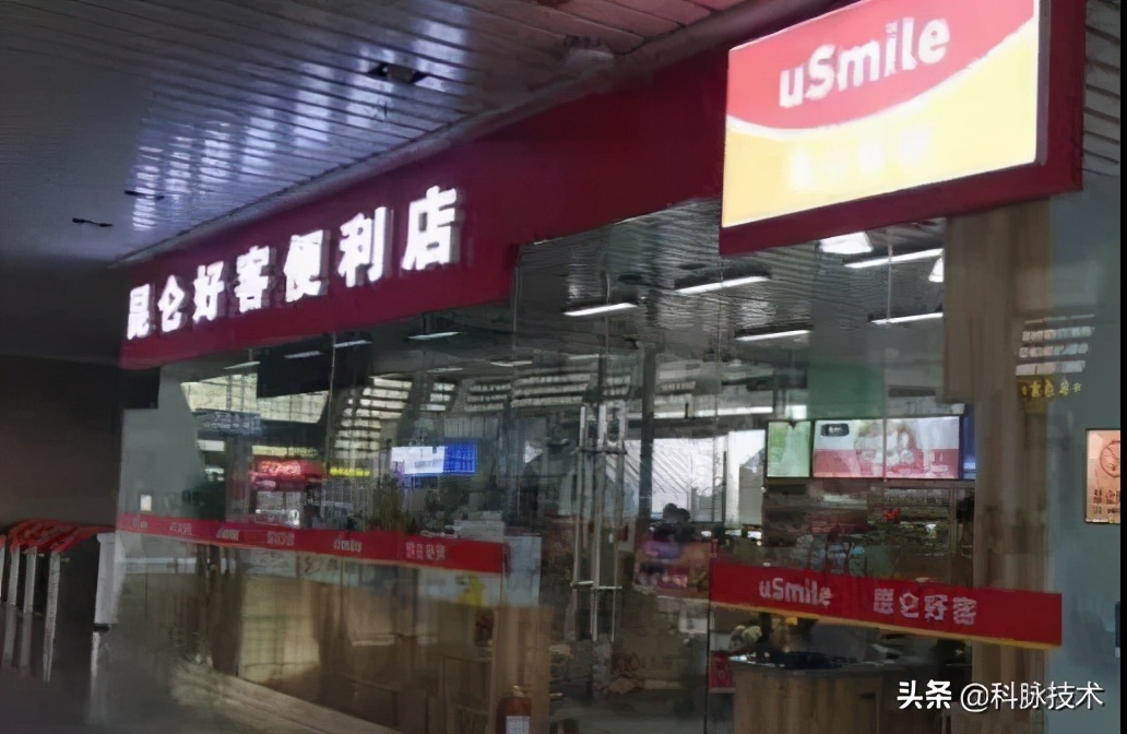 科脉助力青海中石油旗下好客便利店开启数字化门店管理，高效运营