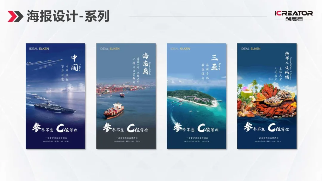 请欣赏创意者品牌策划-视觉设计-案例精选（Ⅰ）